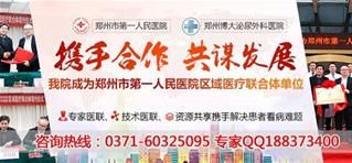 鄭州博大?？漆t(yī)院如何？看病專業(yè)，一切以病人為本！