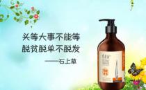 夏天掉頭發(fā)是什么原因 怎么防掉頭發(fā)？