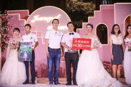 圣元優(yōu)博剖蓓舒捐助抗疫英雄集體婚禮 蓓護(hù)幸福為愛助力