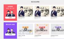 在線炒股培訓(xùn)選什么？當(dāng)選顧問陣容更頂級的龍虎課堂！