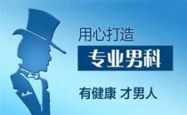 泰安協(xié)和醫(yī)院治療技術(shù)好不好？醫(yī)療設(shè)備先進(jìn)度決定檢測(cè)治療