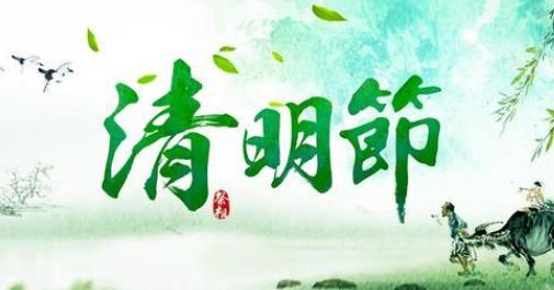 清明節(jié)插柳條是什么意思 清明節(jié)插柳條紀(jì)念誰(shuí)