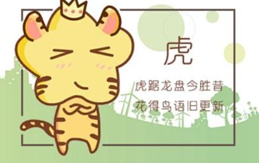 74年屬虎48歲有牢獄之災(zāi)能出來(lái)嗎 74年屬虎女老了會(huì)靠誰(shuí)呢