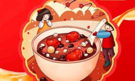2021年臘八節(jié)是幾月幾號 臘八節(jié)為什么要喝臘八粥