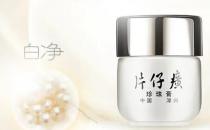 片仔癀化妝品怎么樣，片仔癀化妝品里面有片仔癀成分嗎